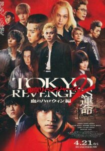 Tokyo Revengers 2 Part 1 Bloody Halloween Destiny (2023) โตเกียว รีเวน