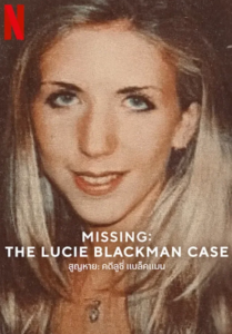 Missing The Lucie Blackman Case (2023) สูญหาย คดีลูซี่ แบล็คแมน