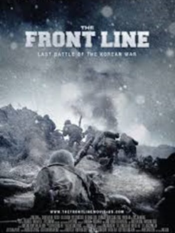 The Front Line (2011) มหาสงครามเฉียดเส้นตาย