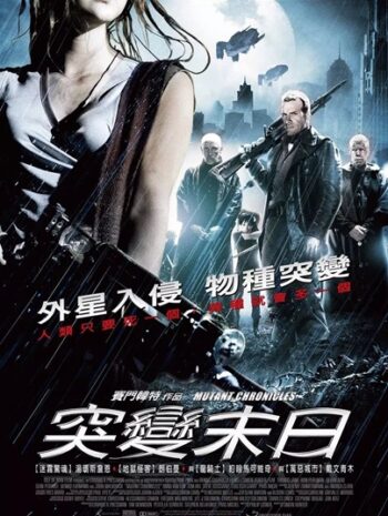 Mutant Chronicles (2008) 7 พิฆาต ผ่าโลกอมนุษย์