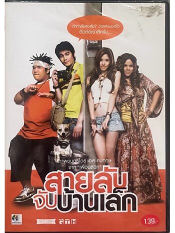 The Bedside Detective (2007) สายลับจับบ้านเล็ก