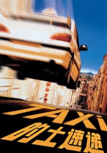 Taxi 2 (2000) แท็กซี่ขับระเบิด 2