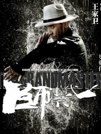 The Grandmaster (2013) ยอดปรมาจารย์ ยิปมัน