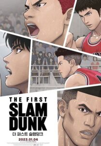 The Frist Slam Dunk (2022) เดอะ เฟิสต์ สแลมดังก์