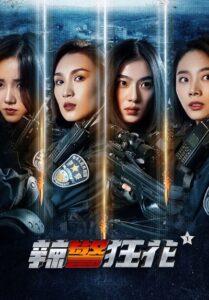 Spicy Police Flower (2023) ตำรวจสาวหัวร้อน