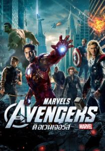 The Avengers 1 (2012) ดิ เอเวนเจอร์ส