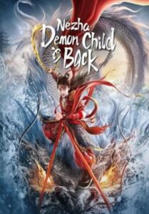 Nezha: Demon Child is Back นาจา การกลับมาของเด็กปีศาจ (2024)