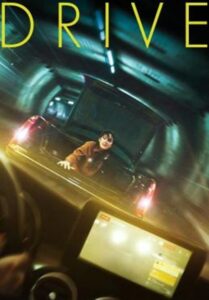 Drive (2024) ซับไทย