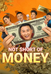 Not Short Of Money (2024) เงินพี่มีไม่ขาด ซับไทย