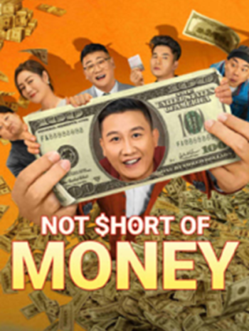 Not Short Of Money (2024) เงินพี่มีไม่ขาด ซับไทย