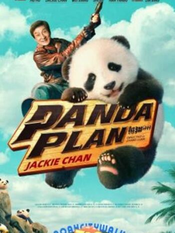 Panda Plan แพนด้าเด้งสู้ฟัด (2024) พากย์ไทย